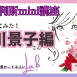 【姓名判断】北川景子さんを勝手に鑑定してみた