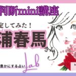 【姓名判断】三浦春馬さんを勝手に鑑定してみた